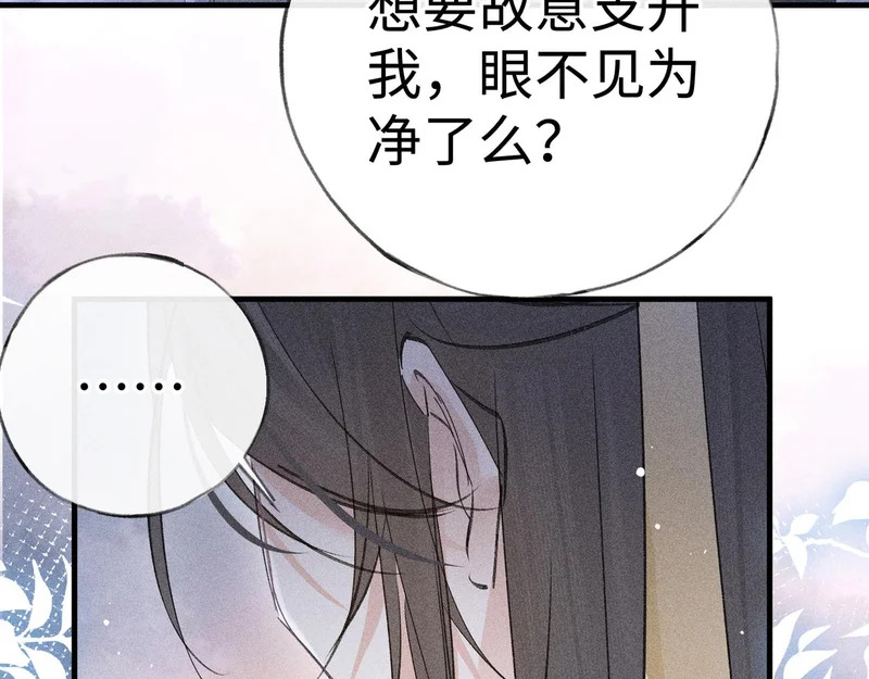 番外 多年以后（中） 第120页