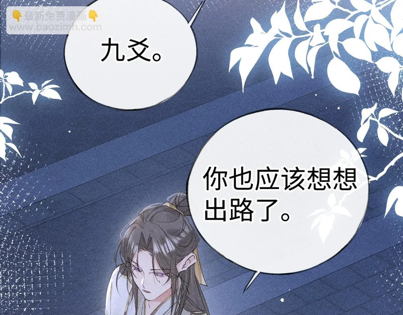 番外 多年以后（中） 第122页