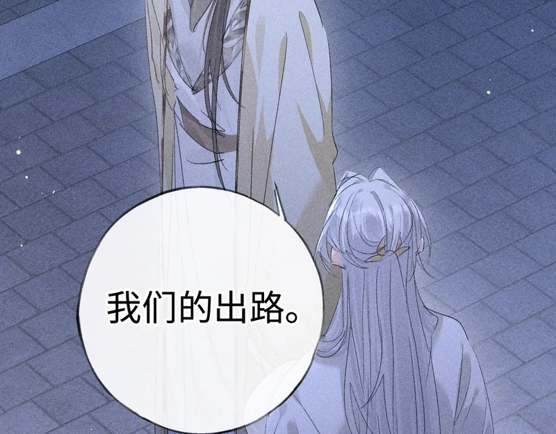 番外 多年以后（中） 第124页