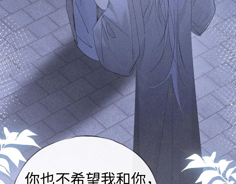 番外 多年以后（中） 第126页