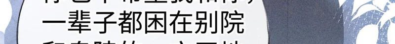 番外 多年以后（中） 第127页