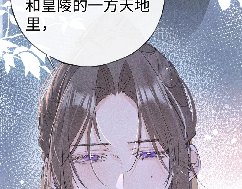 番外 多年以后（中） 第128页