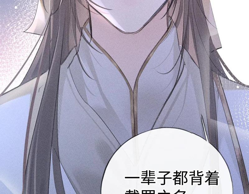 番外 多年以后（中） 第130页