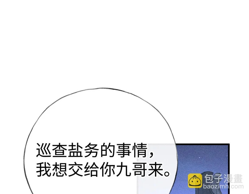 番外 多年以后（中） 第134页