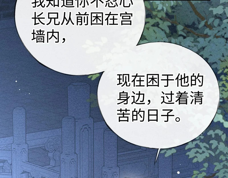 番外 多年以后（中） 第138页