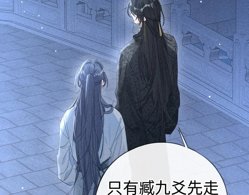 番外 多年以后（中） 第140页