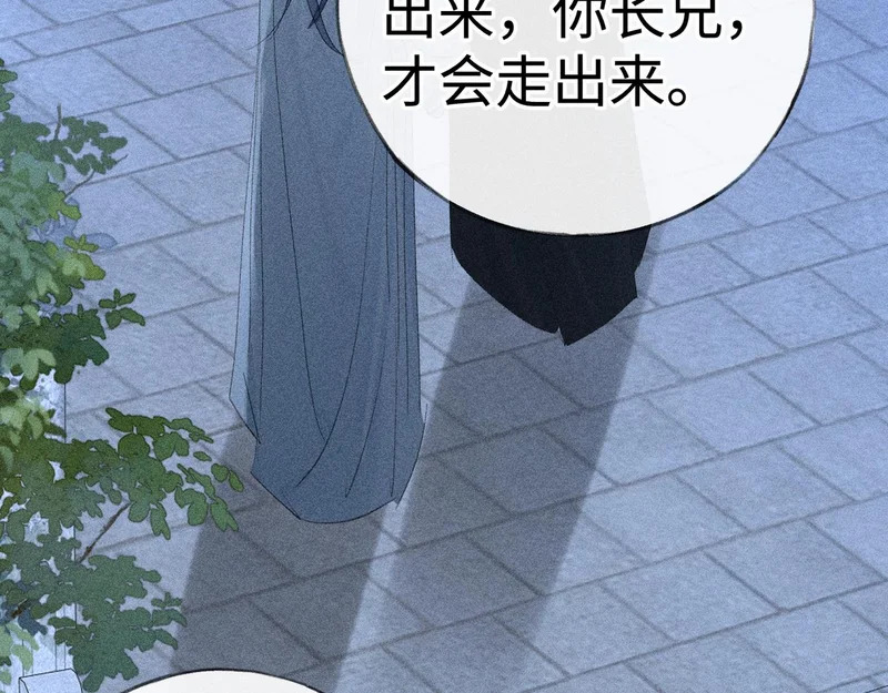 番外 多年以后（中） 第142页