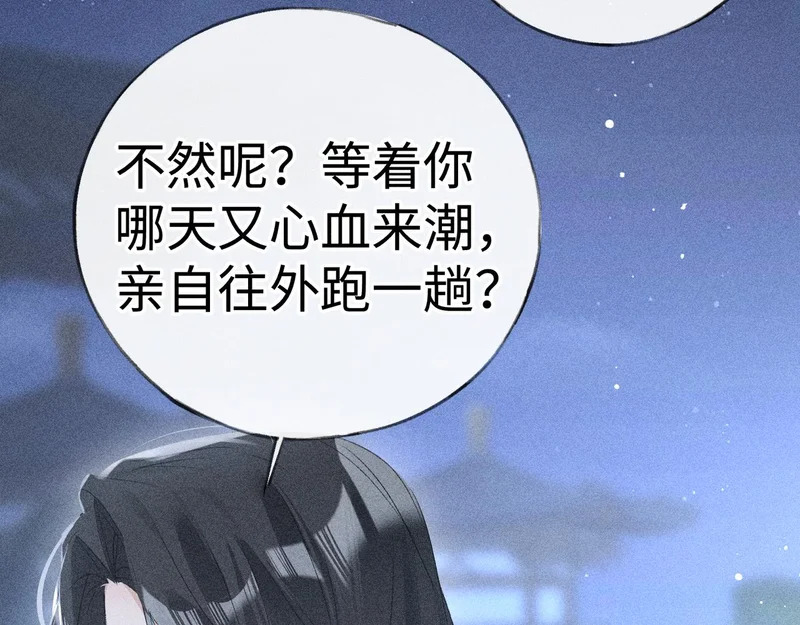 番外 多年以后（中） 第148页
