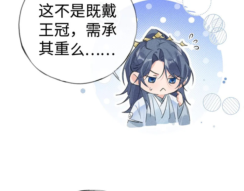 番外 多年以后（中） 第154页