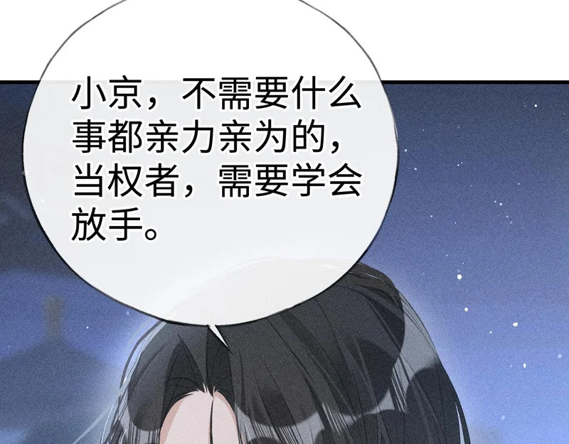 番外 多年以后（中） 第156页