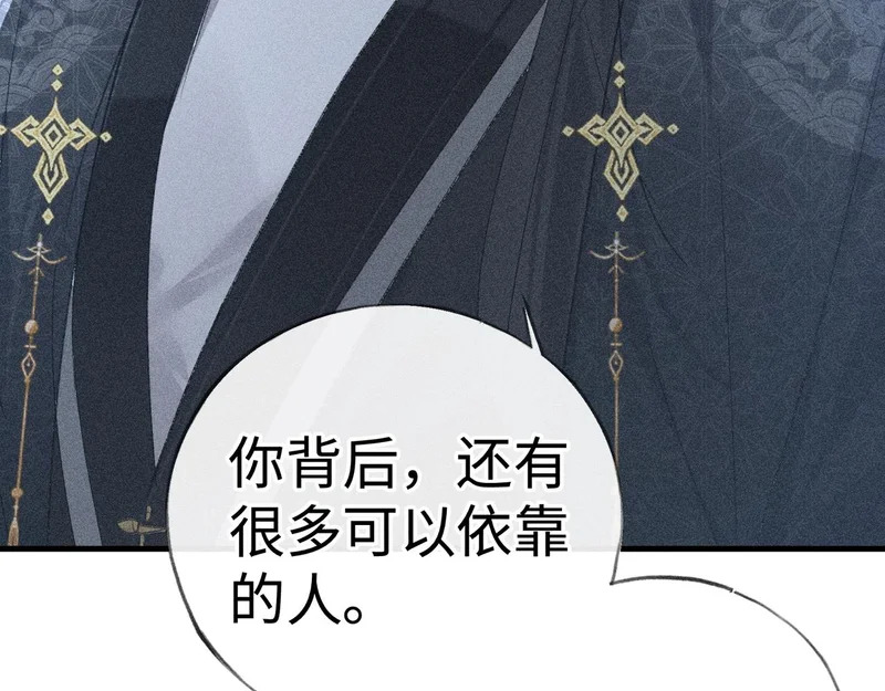 番外 多年以后（中） 第160页