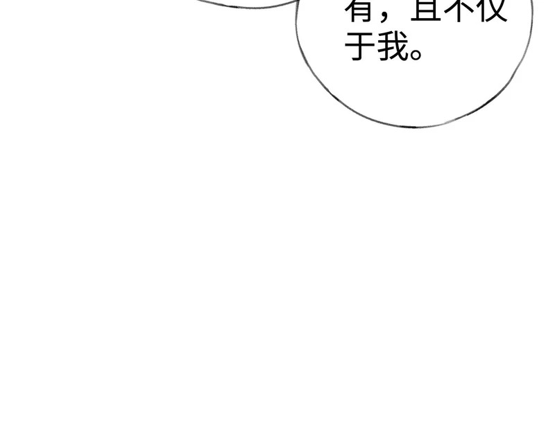 番外 多年以后（中） 第162页