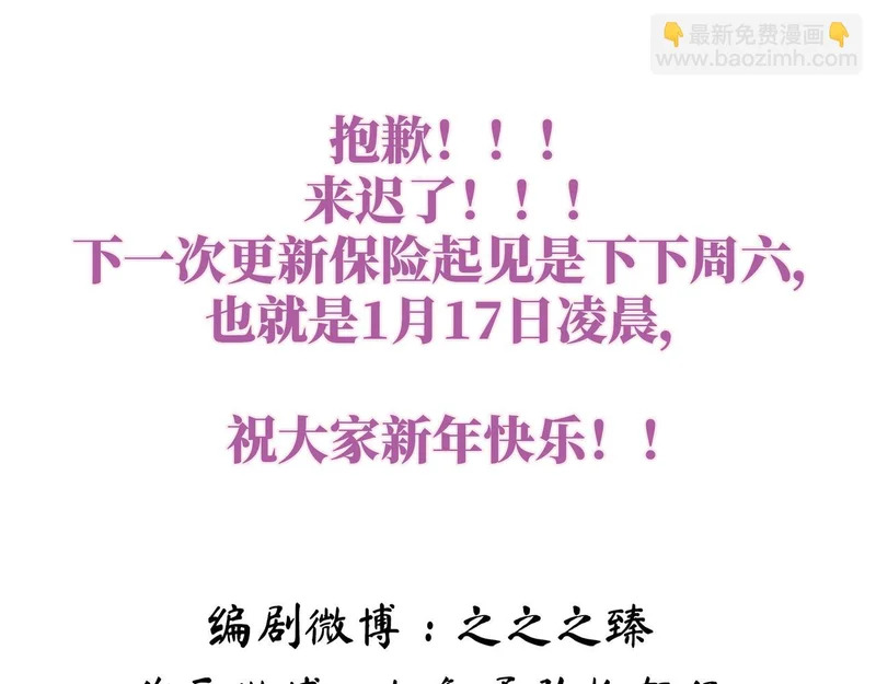 番外 多年以后（中） 第164页