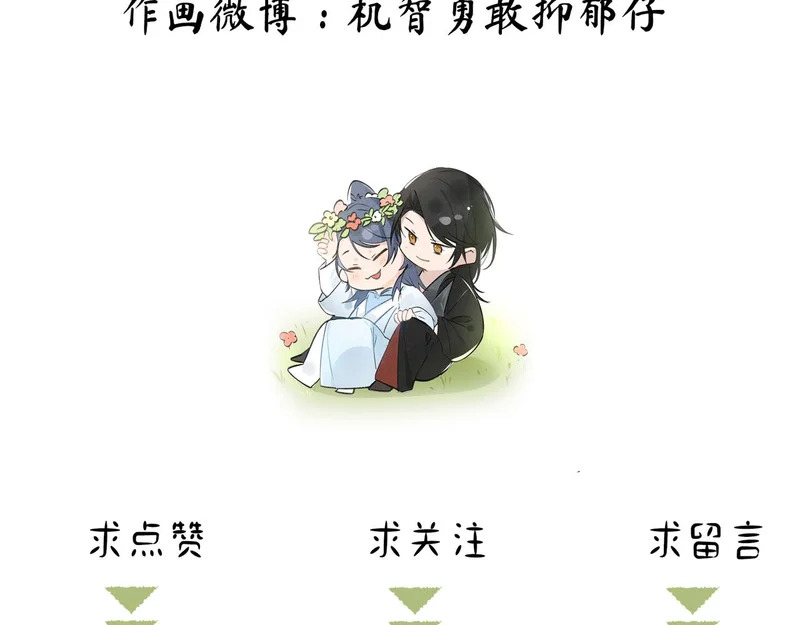 番外 多年以后（中） 第165页