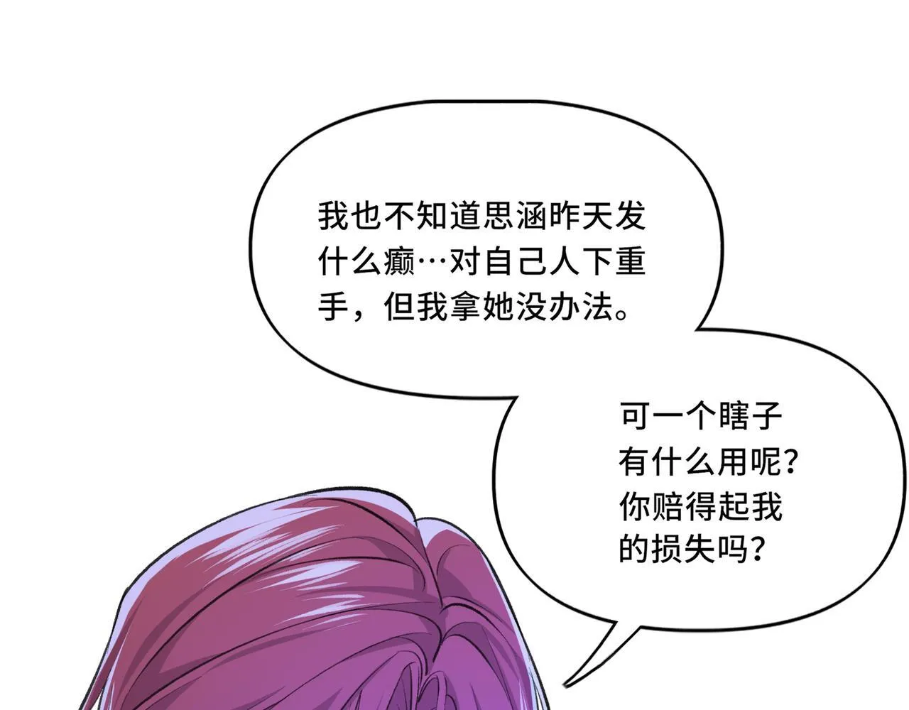 6 第77页