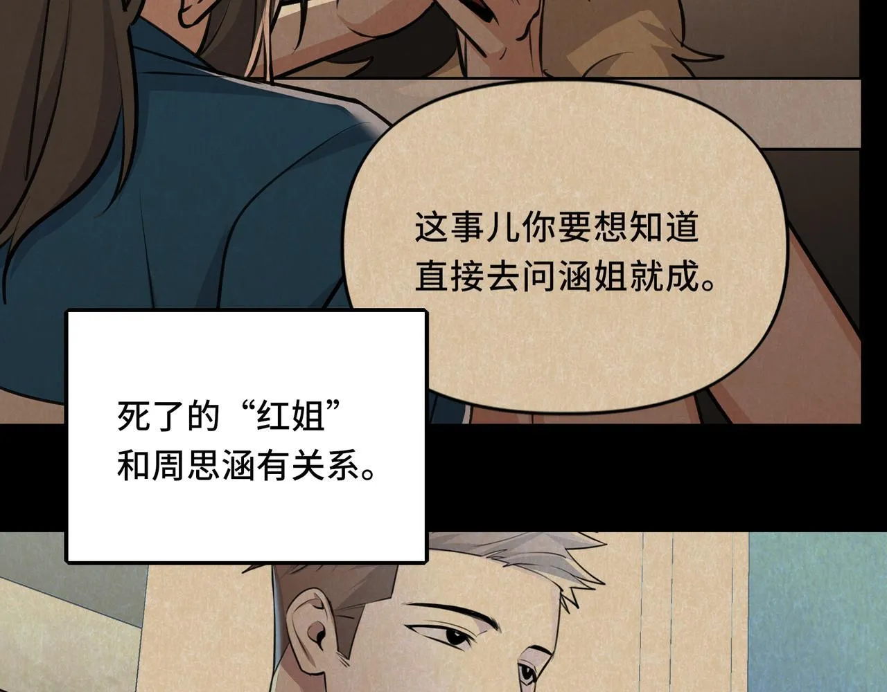 16 第23页