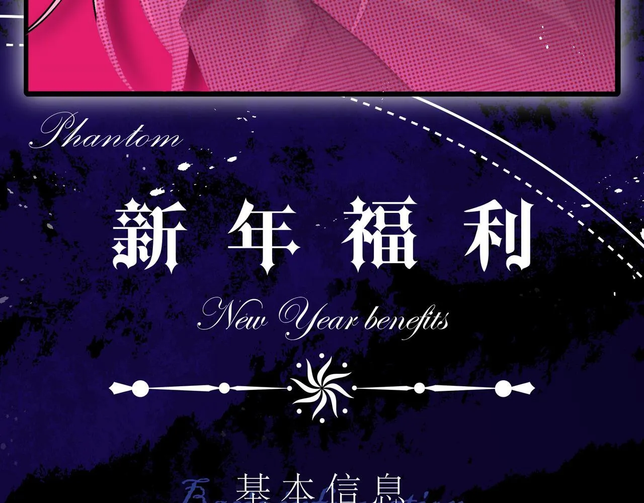 新年活动 第5页