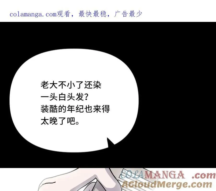24.第二次的生命 第1页