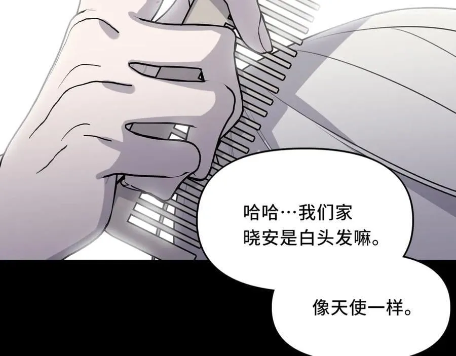 24.第二次的生命 第2页