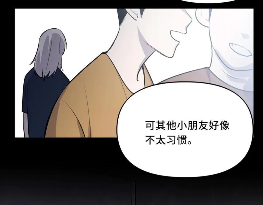 24.第二次的生命 第3页