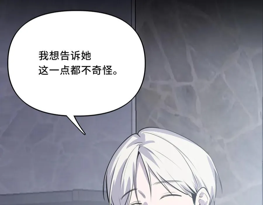 24.第二次的生命 第4页