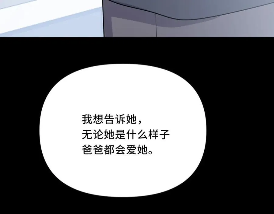 24.第二次的生命 第7页