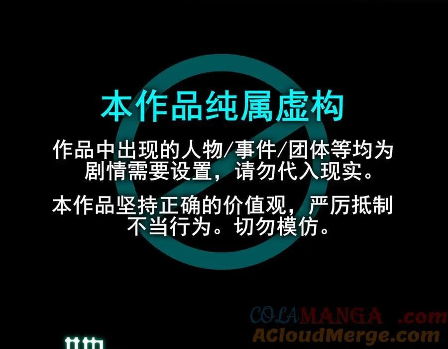 24.第二次的生命 第9页