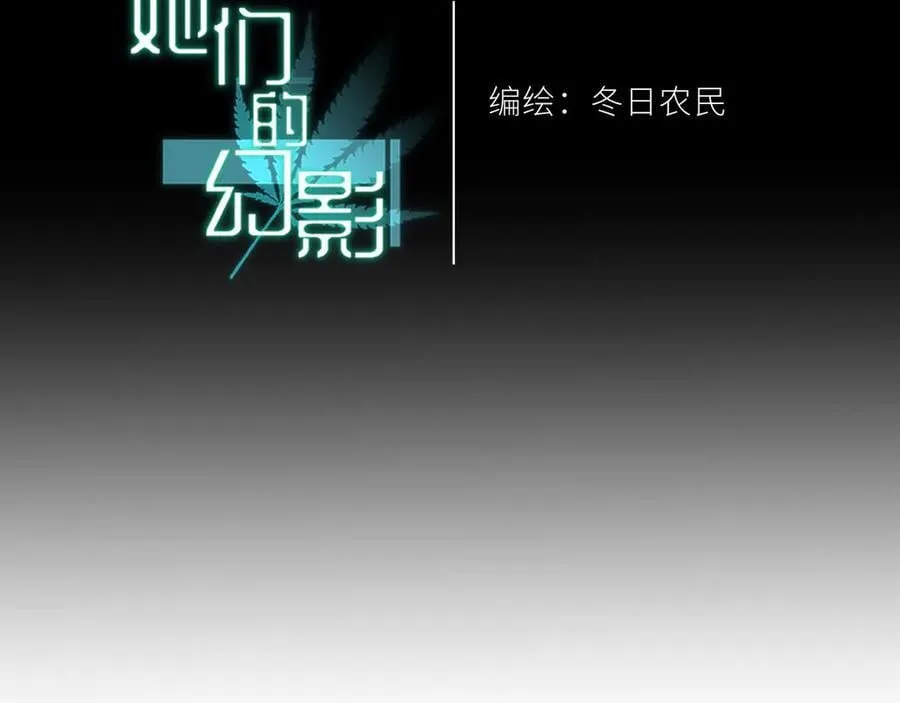 24.第二次的生命 第10页