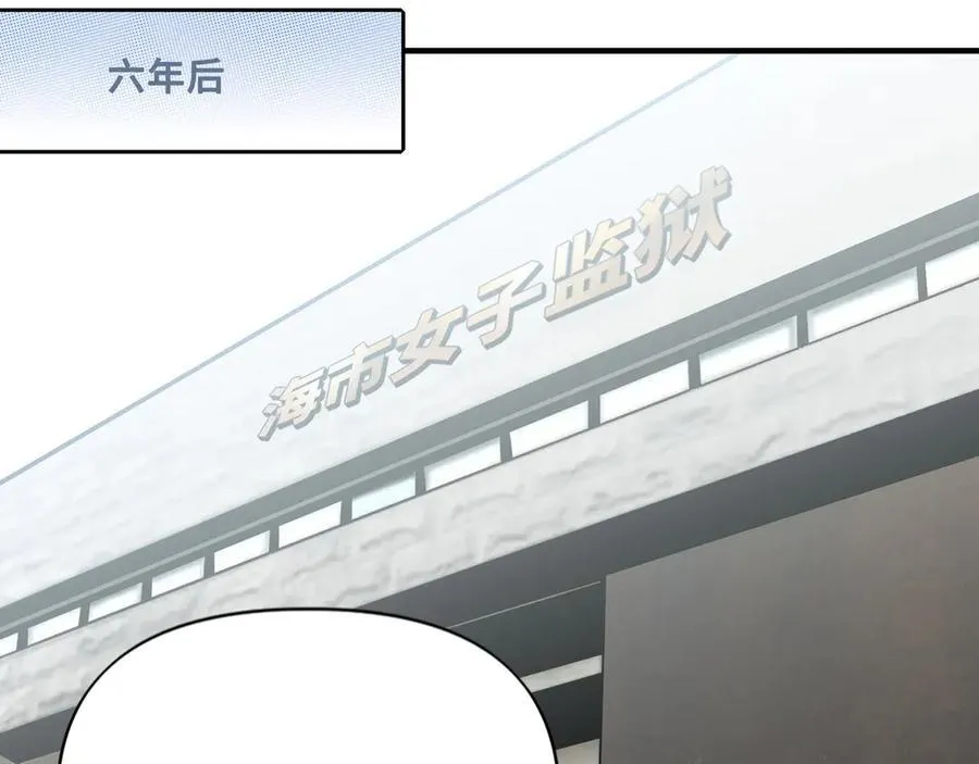 24.第二次的生命 第12页