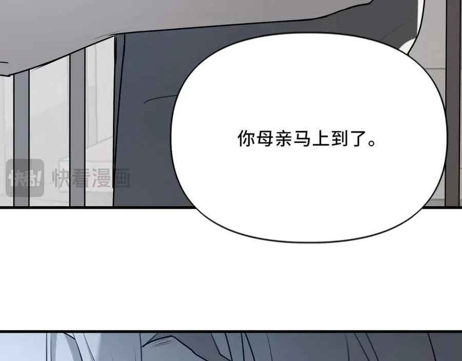 24.第二次的生命 第15页