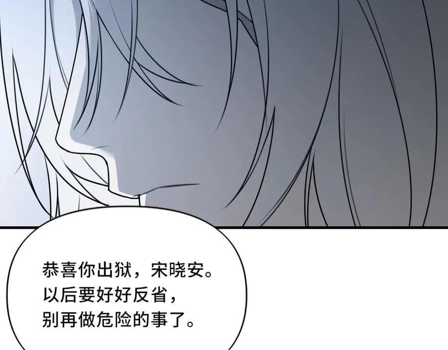 24.第二次的生命 第16页