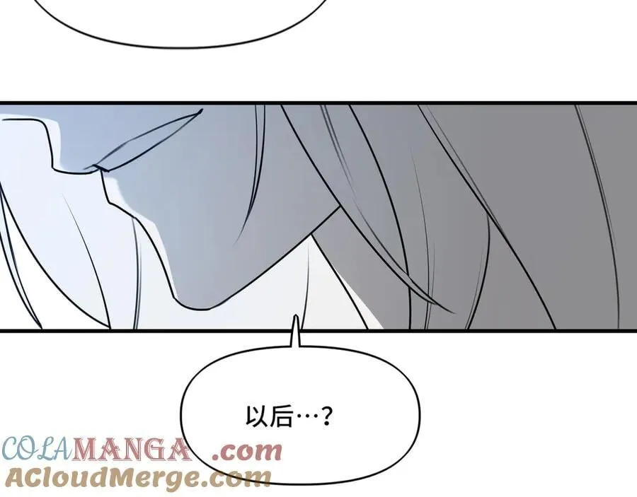 24.第二次的生命 第17页