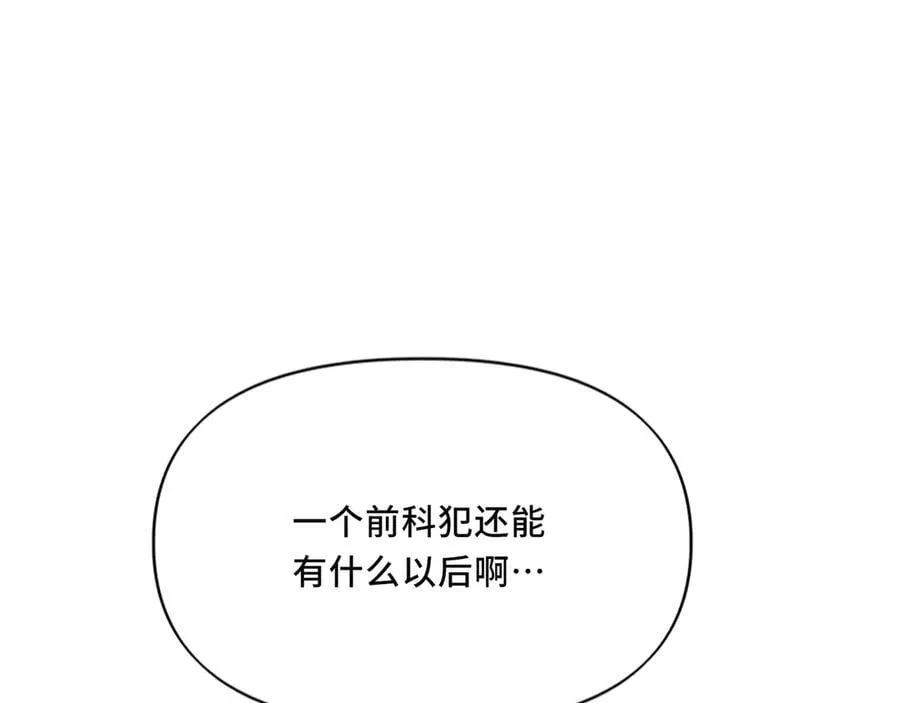 24.第二次的生命 第18页