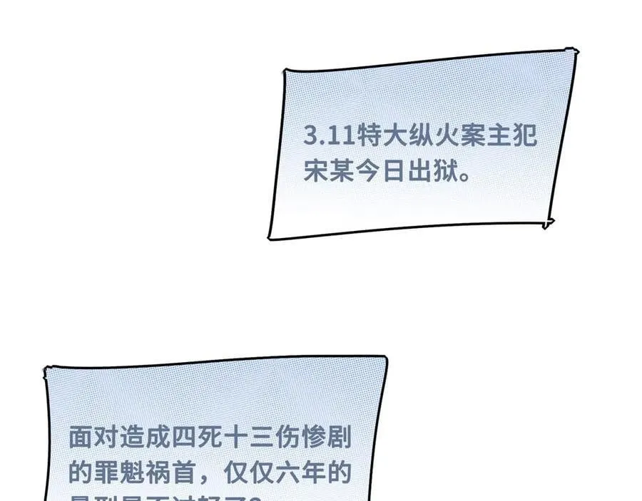 24.第二次的生命 第20页