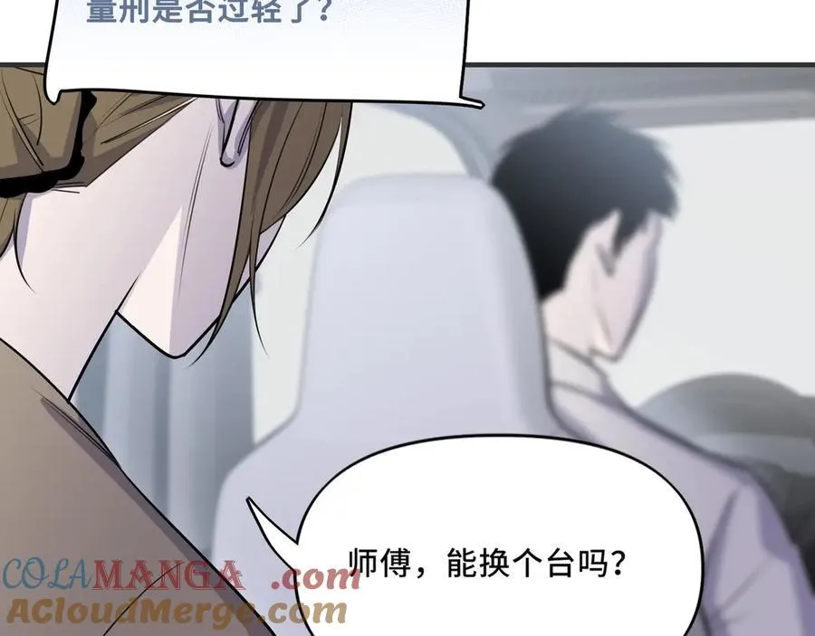 24.第二次的生命 第21页