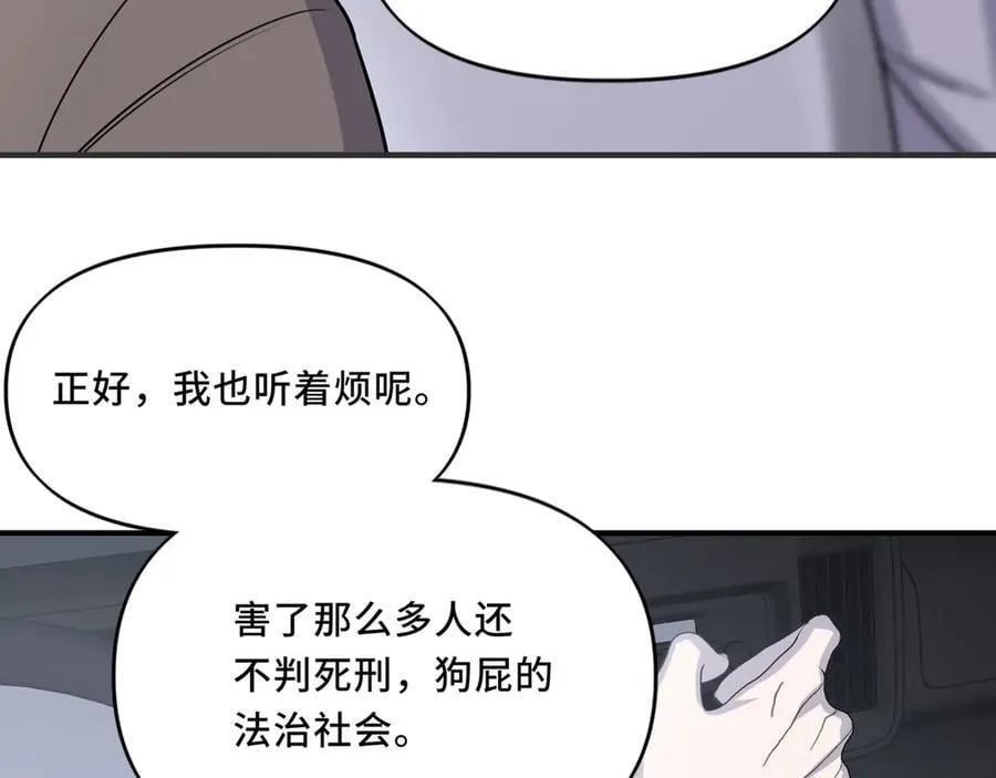24.第二次的生命 第22页