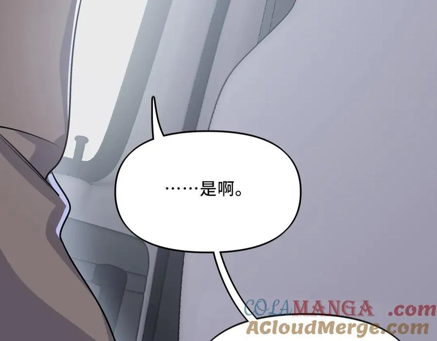 24.第二次的生命 第25页