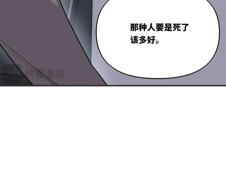 24.第二次的生命 第26页