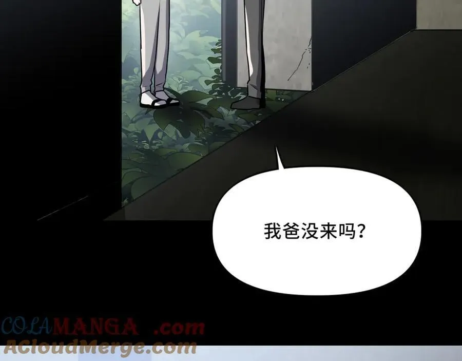 24.第二次的生命 第37页