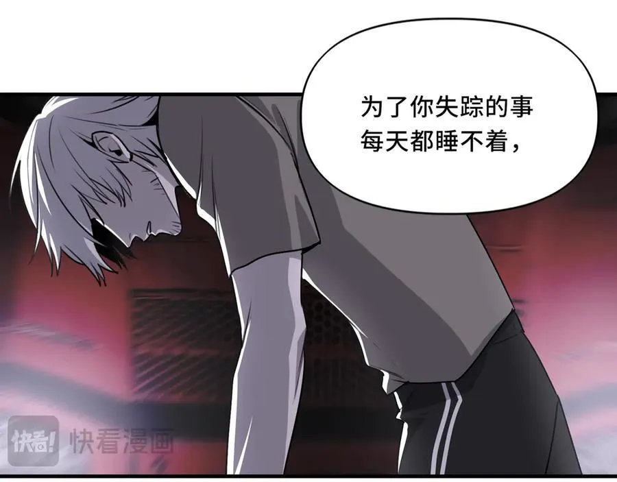 24.第二次的生命 第42页