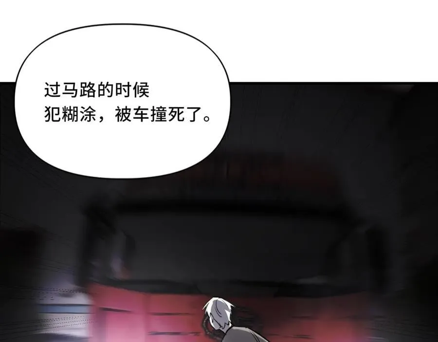 24.第二次的生命 第43页