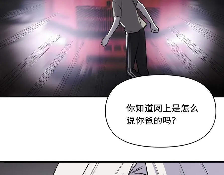24.第二次的生命 第44页