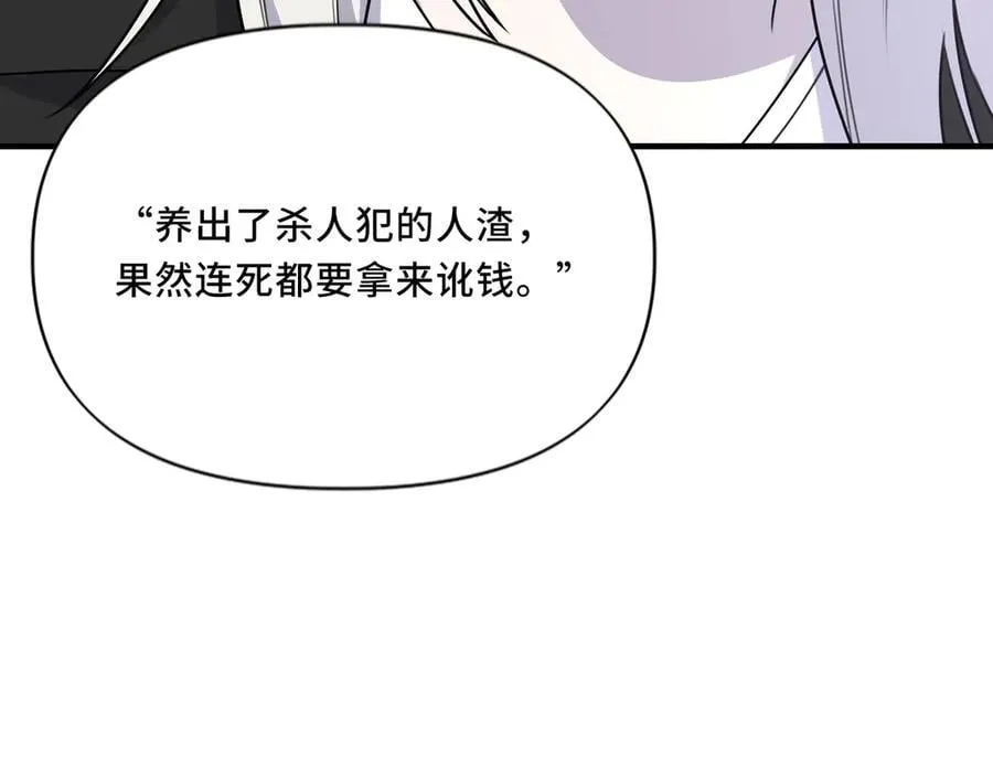 24.第二次的生命 第46页
