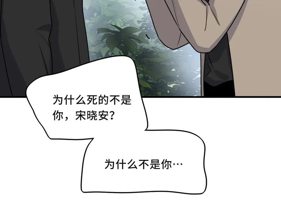 24.第二次的生命 第48页