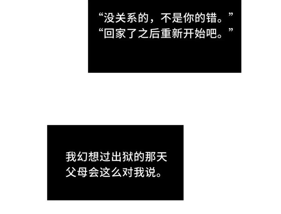 24.第二次的生命 第51页