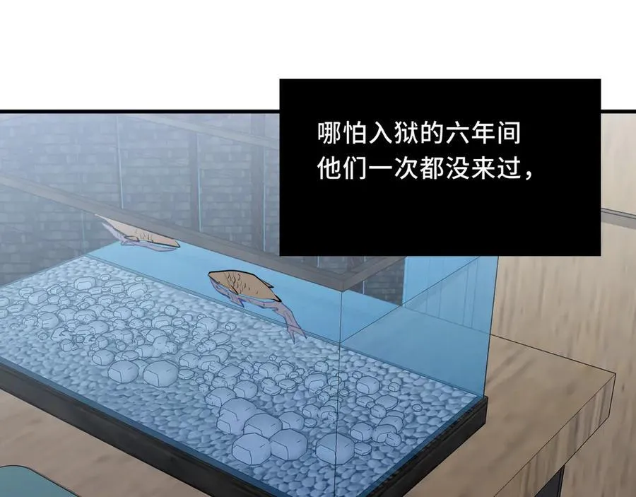 24.第二次的生命 第52页