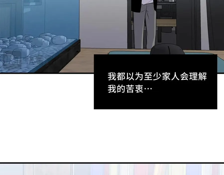 24.第二次的生命 第54页