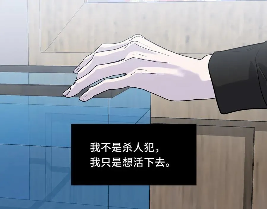 24.第二次的生命 第55页