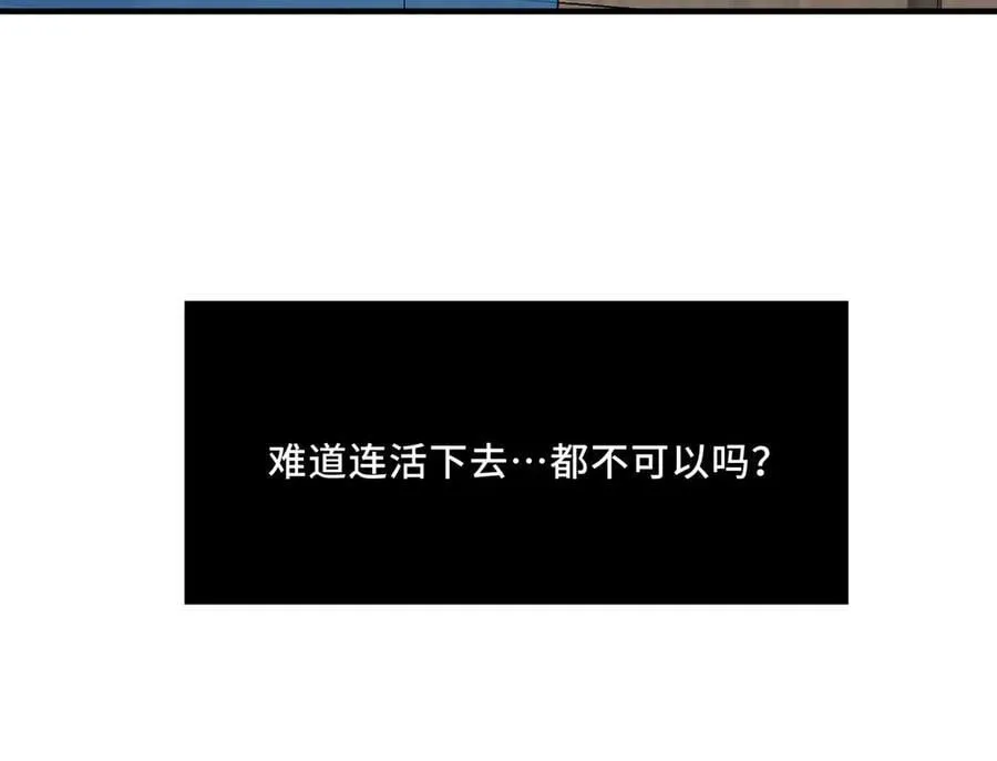 24.第二次的生命 第56页