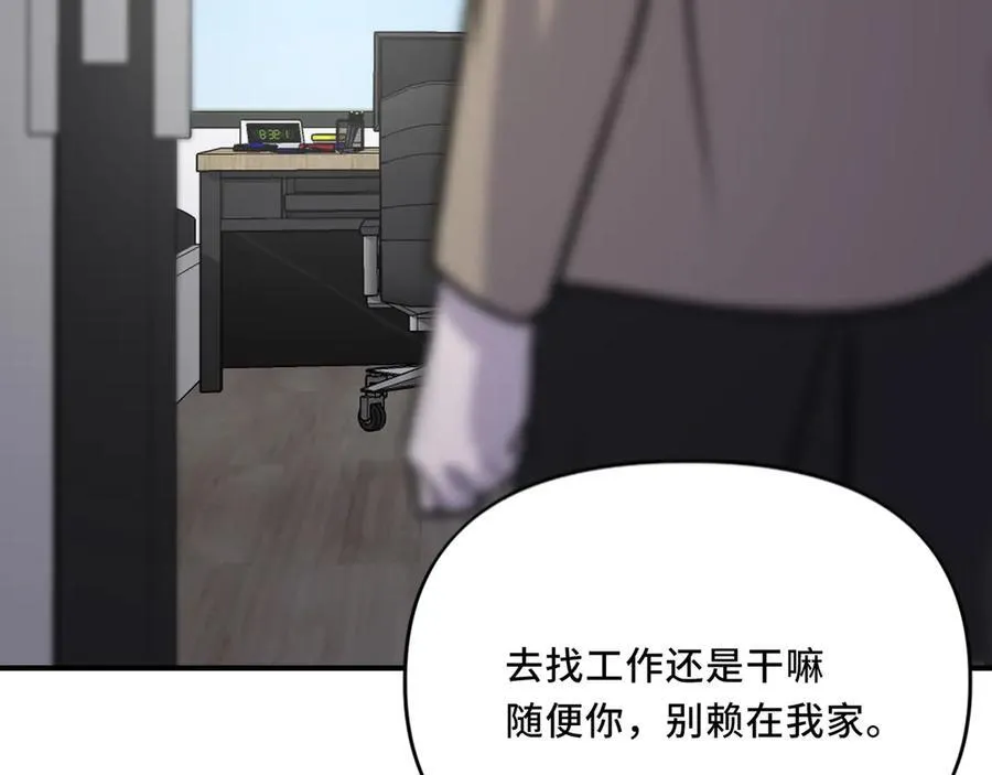 24.第二次的生命 第58页